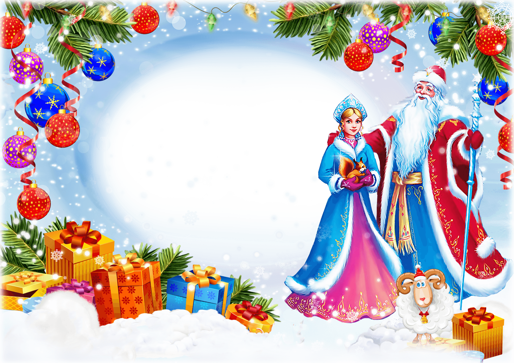 Новогодняя рамка. Рамка дед Мороз и Снегурочка. Рамка Новогодняя с дедом Морозом и Снегурочкой. Фоторамка дед Мороз и Снегурочка. Объявления на новый год 2024