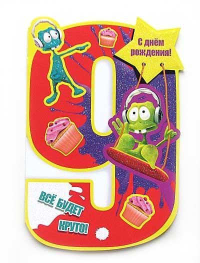 Плакат человек паук с днем рождения