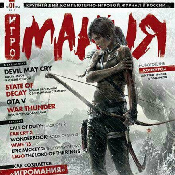 Игровая зависимость у детей и подростков