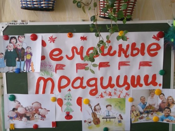 Плакат. Моя семья.