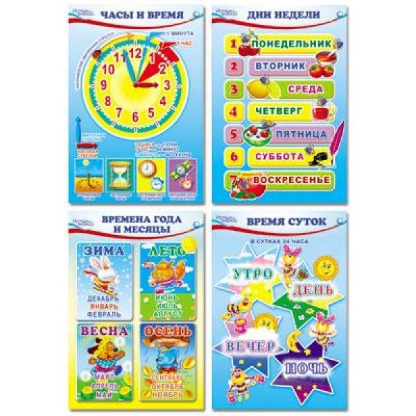 Плакат дни недели для детского сада