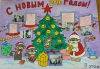 Плакат на новый год Новогодняя елка