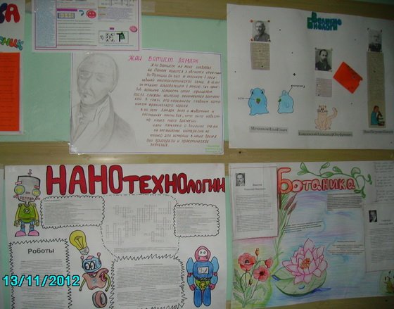 Стенгазета по технологии