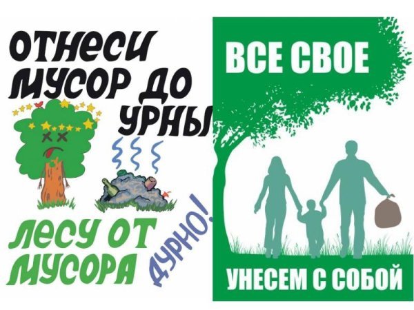 Картинки на тему экология