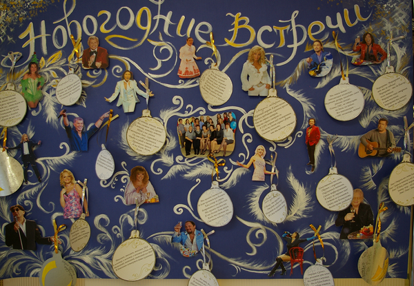 Креативная Новогодняя стенгазета