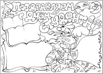 День моды плакат