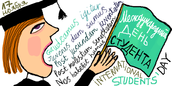 Картинки на тему день студента