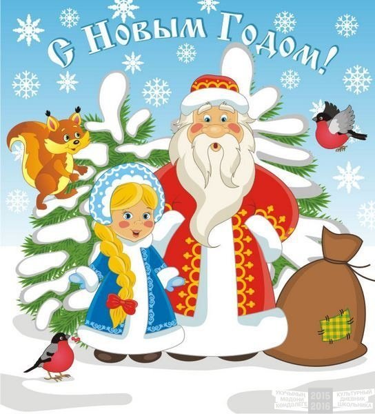 Плакат к новому году