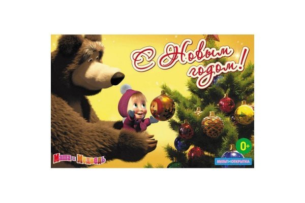 Новогодняя фотозона Маша и медведь