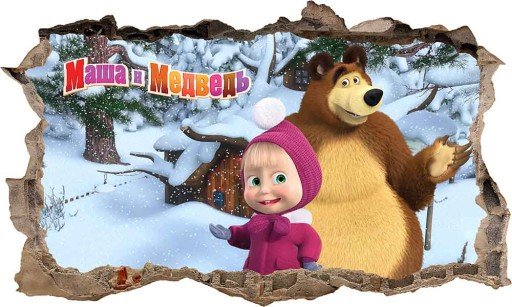 Маша и медведь книга с магнитами зиму