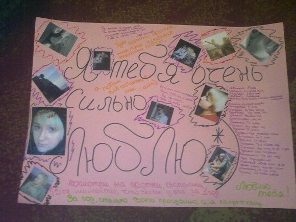 Метрика для влюбленных