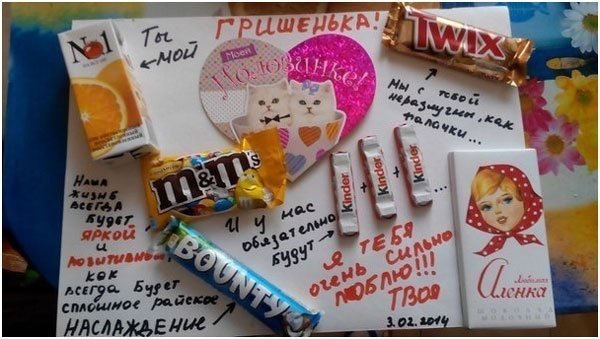 Плакат любимому