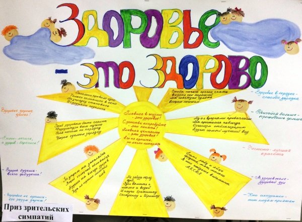 Конкурс санбюллетеней