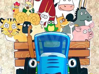 Баннер синий трактор на 2 года