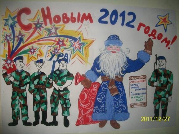Мчс плакат новый год (47 фото)