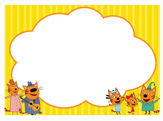 Три кота плакат на день рождения (50 фото)