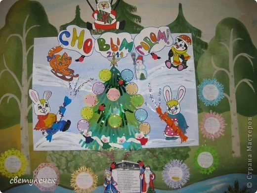 Стенгазета на новый год