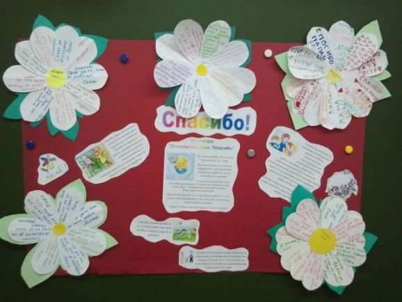 Благодарность родителям в детском саду за помощь на участке зимой