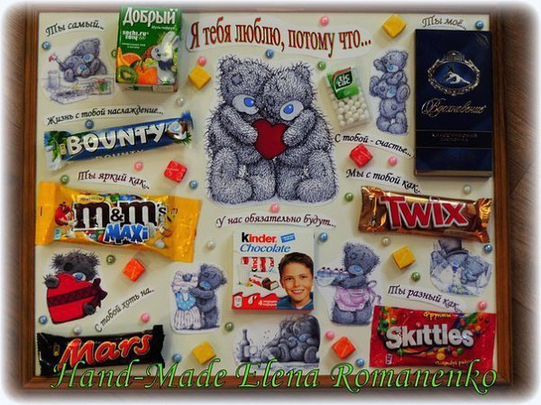 Плакат на др со сладостями