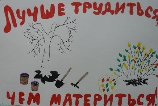 Нет сквернословию плакаты