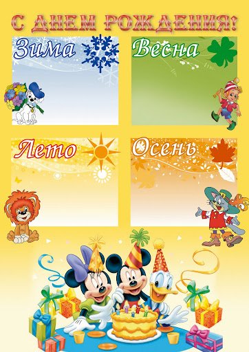 Детский календарь времена года