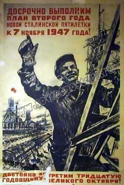 Выполним план досрочно