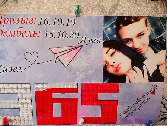 Трекер общения с солдатом