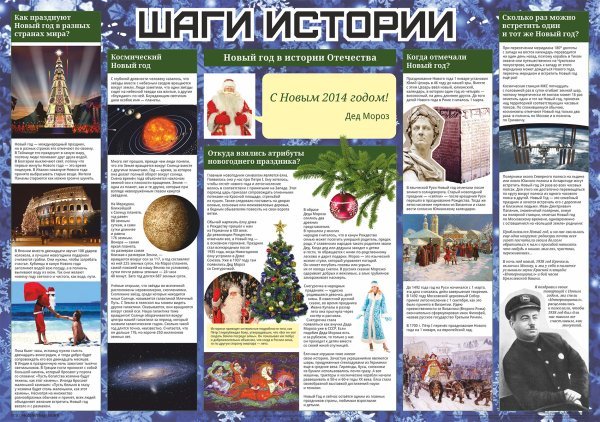 Книга кругосветный дед Мороз (Никольская а., Голубев а.)