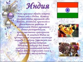 Новогодняя газета