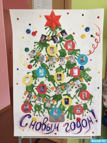 Газета к новому году