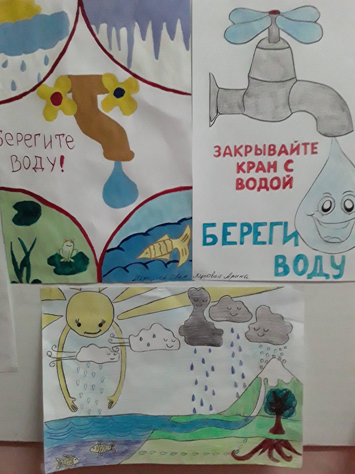 Вода плакат для детей. Плакат на тему экономия воды. Рисунок на тему сбережение воды. Рисунок экономьте воду. Сбережем воду.