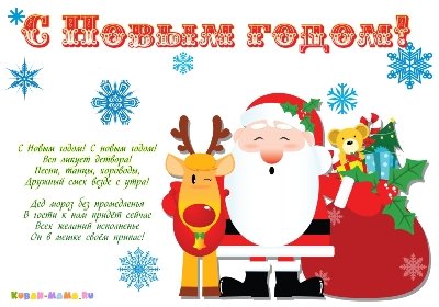 Стихи для стенгазеты на новый год