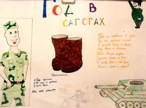 Плакат армия