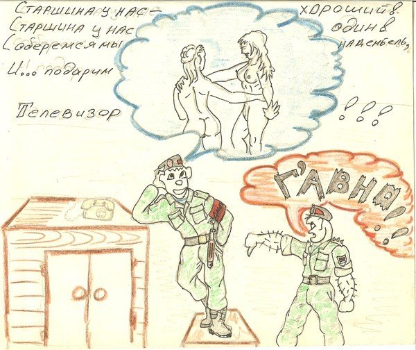 Рисунки на дембель любимому