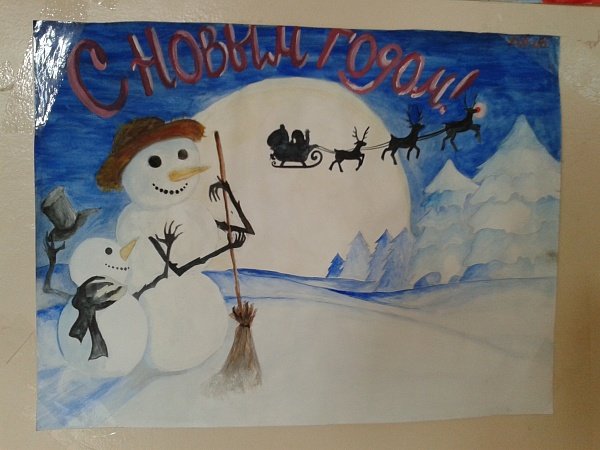 Стенгазета на новый год