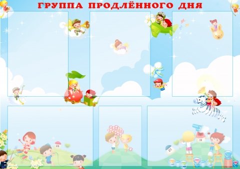 Режим дня рамка