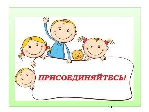 План группы продленного дня в начальной школе