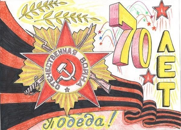 Легкий плакат ко Дню Победы