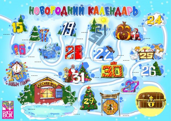 Новогодний календарь ожидания нового года