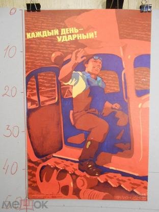 Пятилетку за три года