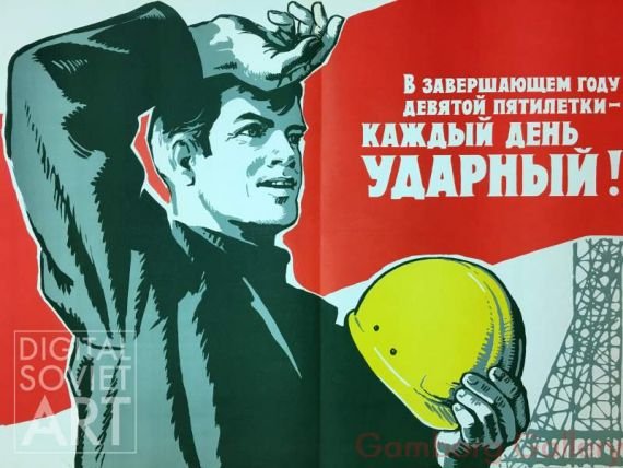 Доярка Советский плакат