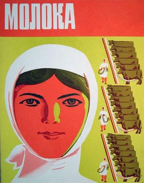 Ударный труд плакат