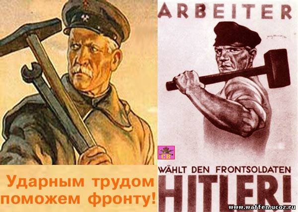 Агитационные плакаты