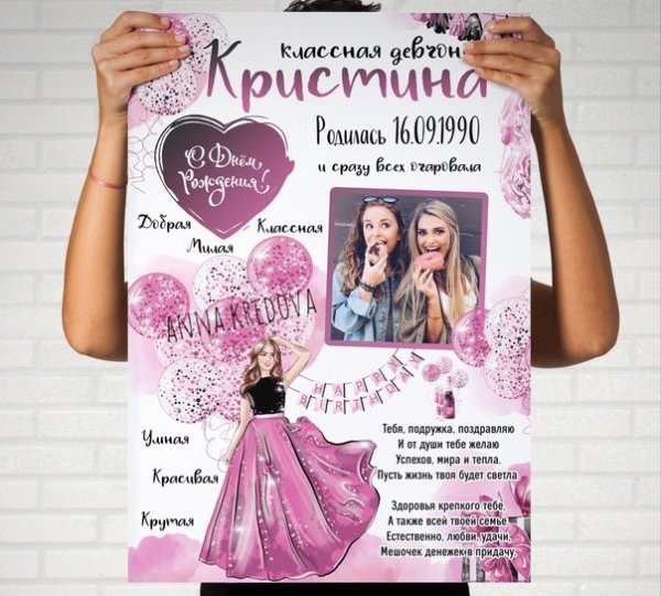 Плакат подруге с фотографиями на новый год (48 фото)