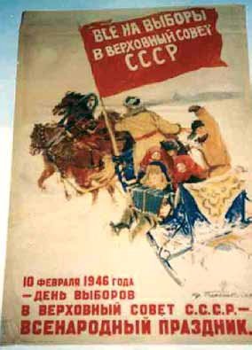 Первые послевоенные выборы 10 февраля 1946 года