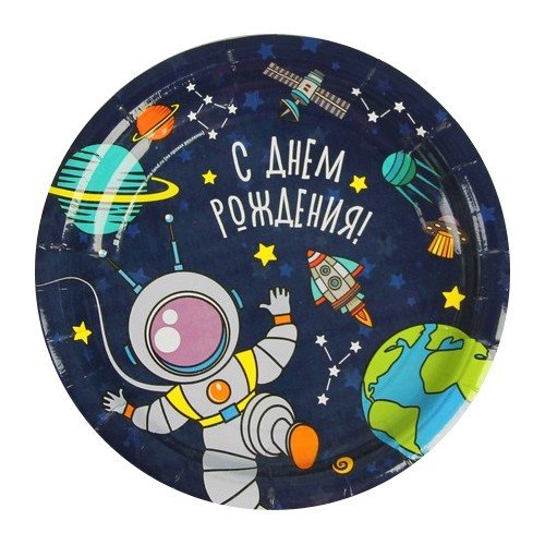 Поздравление с днем рождения космос