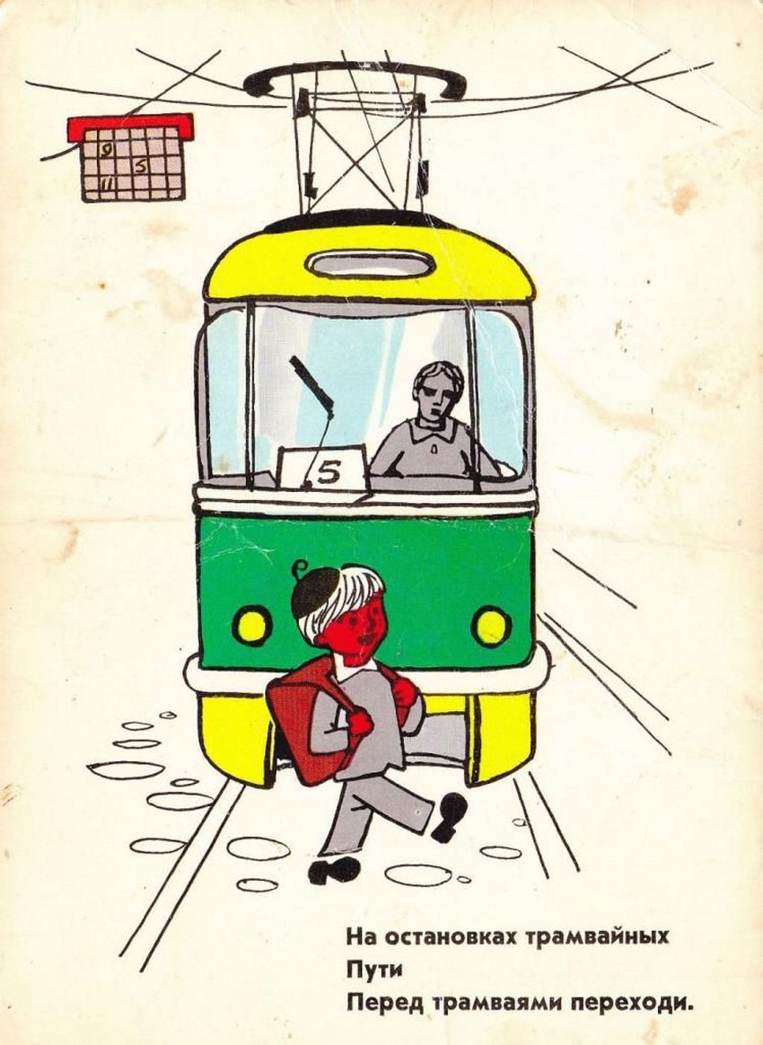 Трамвай рисунок для детей