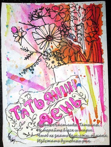 Рисунки к Татьянину Дню