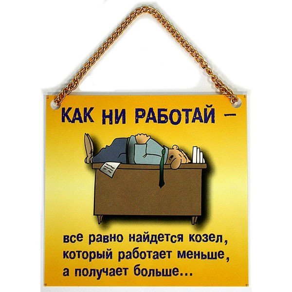 Коллаж для руководителя