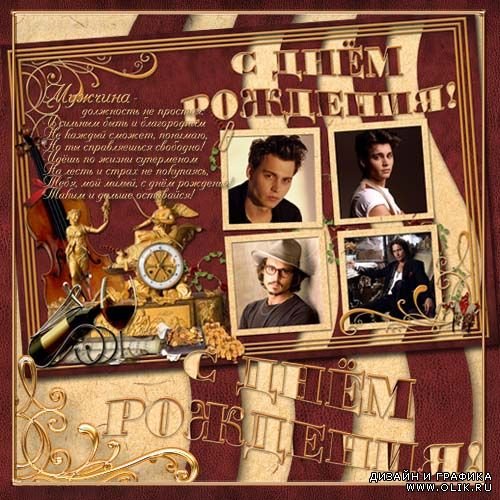 Плакат с днем рождения босс (49 фото)